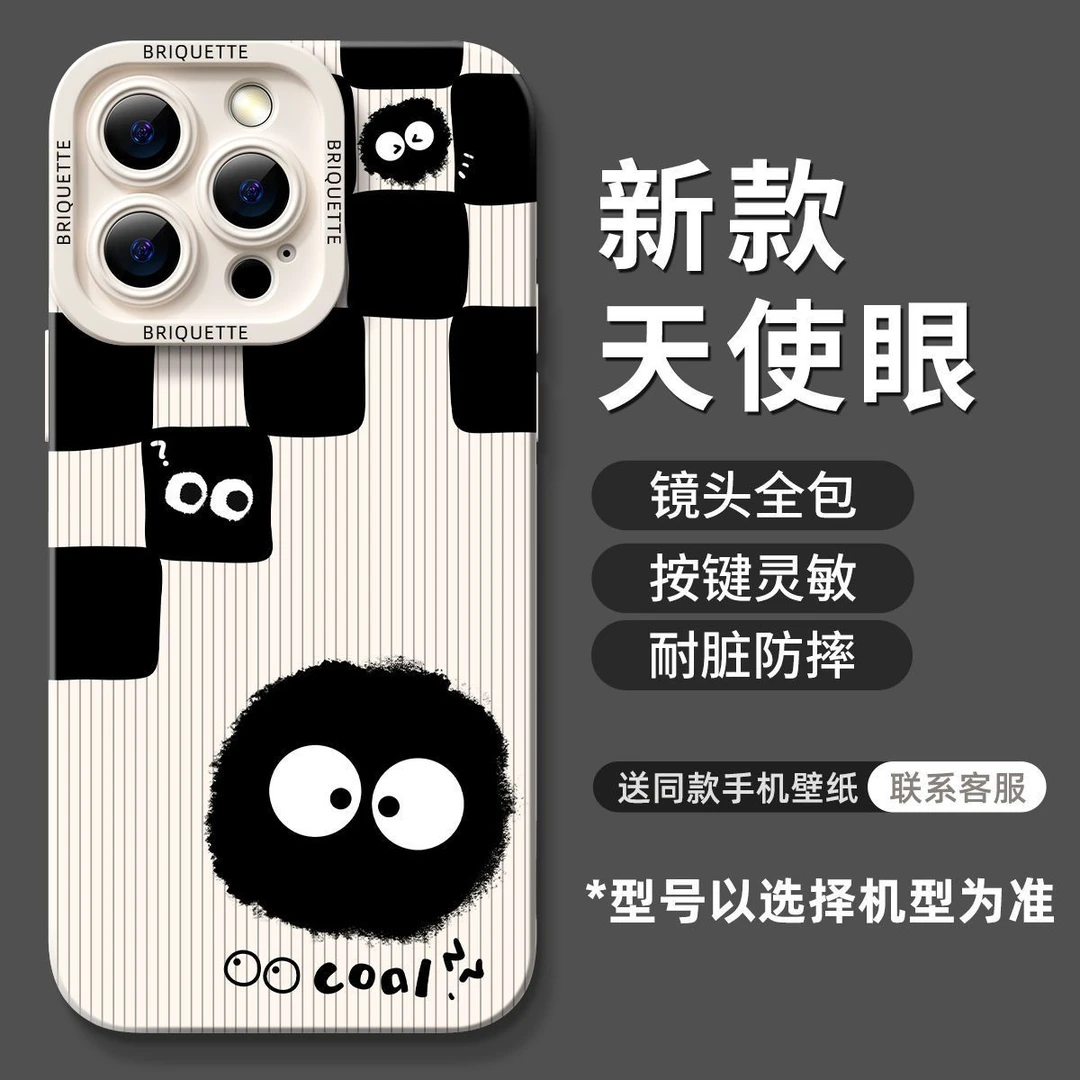 格子煤球iPhone15ProMax手机壳14卡通13/12苹果11/XSMAX全包8P软7