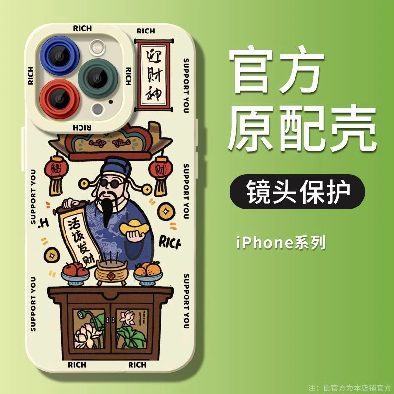 迎财神菩萨苹果15/14手机壳iPhone13/12/11全包x/xs防摔8plus软壳