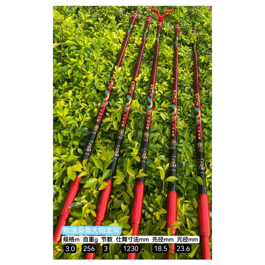 牧渔枭青•3米大物支架巨物支架