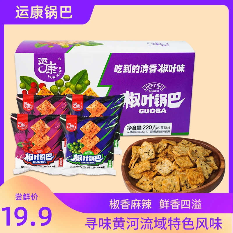运康网红零食小吃批发休闲好吃的便宜食品大礼包酥脆椒叶麻辣食用