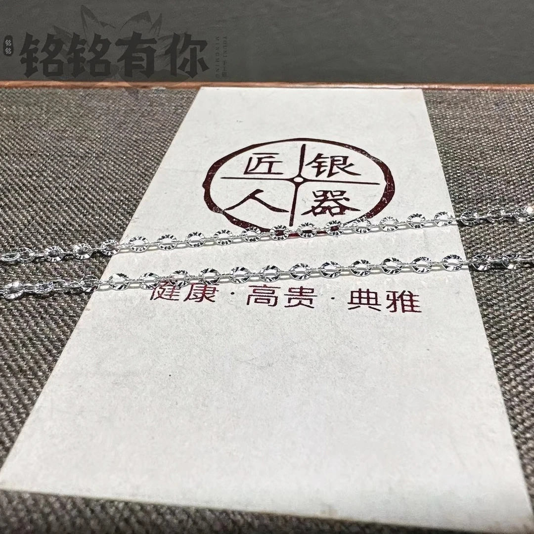 链子足银 纯银闪O链 足银时尚项链 长约45cm 时尚百搭