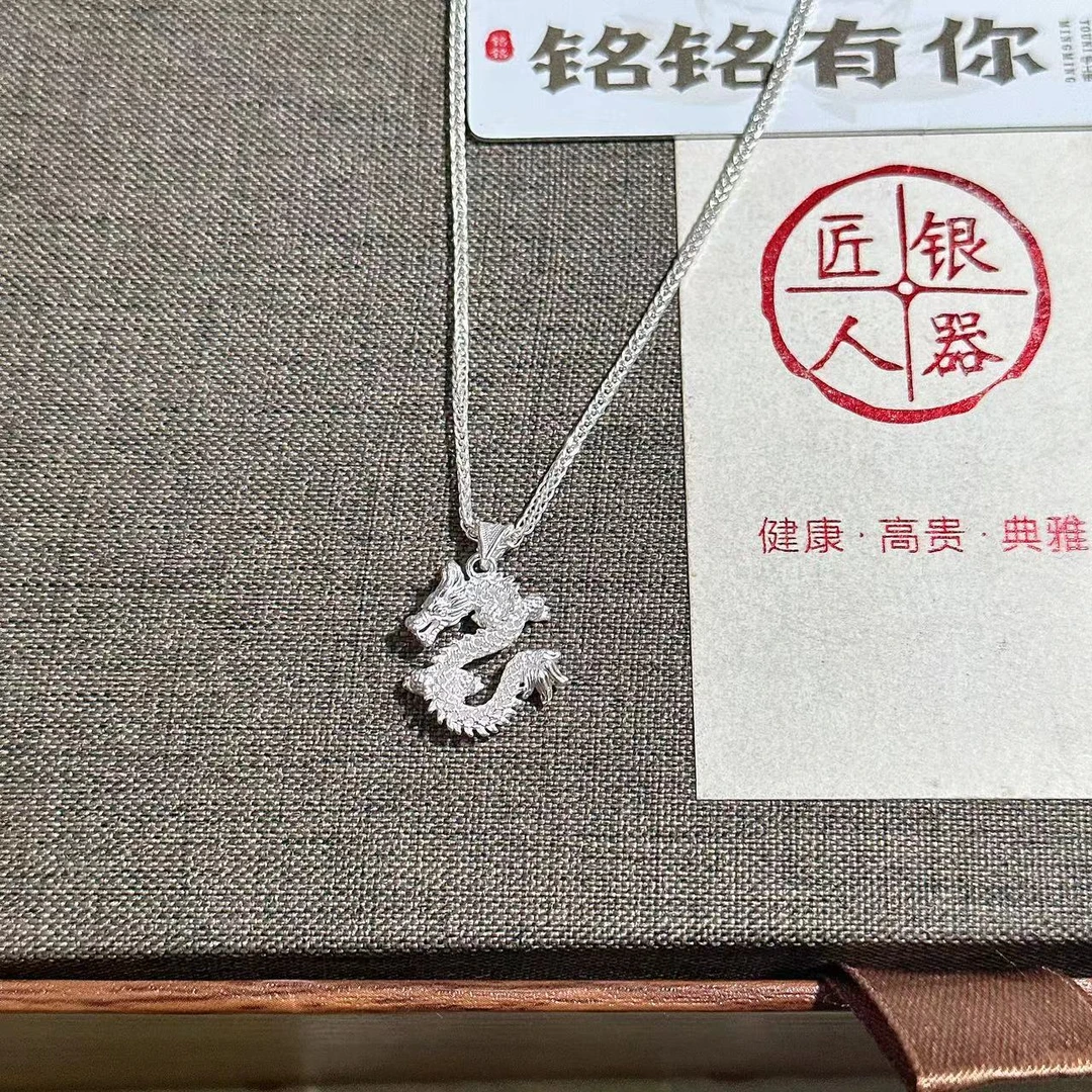 铭铭有你 坠链均足银 足银 腾龙 吊坠  肖邦套链 （送洗银水）