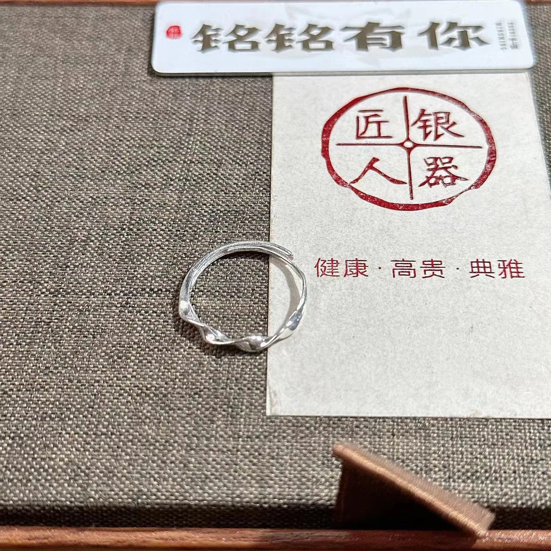 铭铭有你 足银戒指 亮面扭边戒指