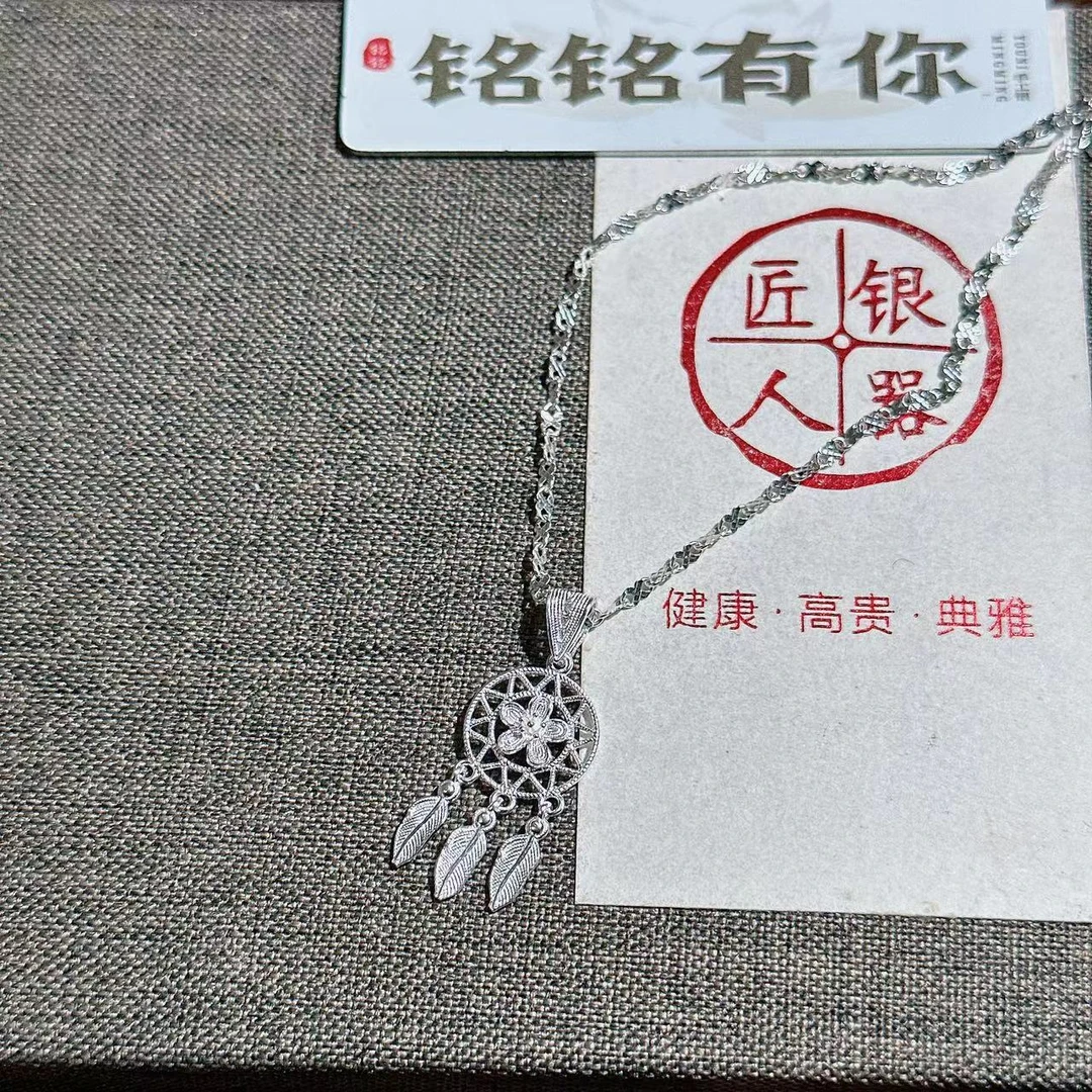 坠链均足银 足银捕梦网（花朵）吊坠 四叶星愿套链