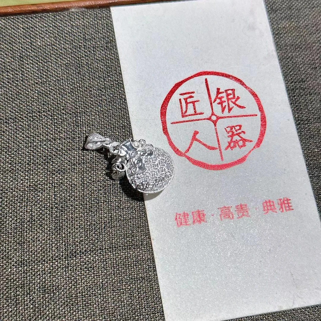 吊坠足银 袋袋有福 福袋  两侧挂福牌