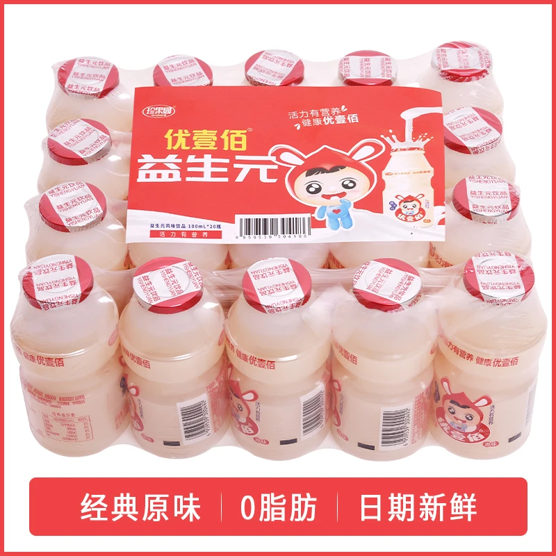 【主播福利】益生元乳酸菌儿童早餐营养味风味饮品饮料（100ml*20瓶）