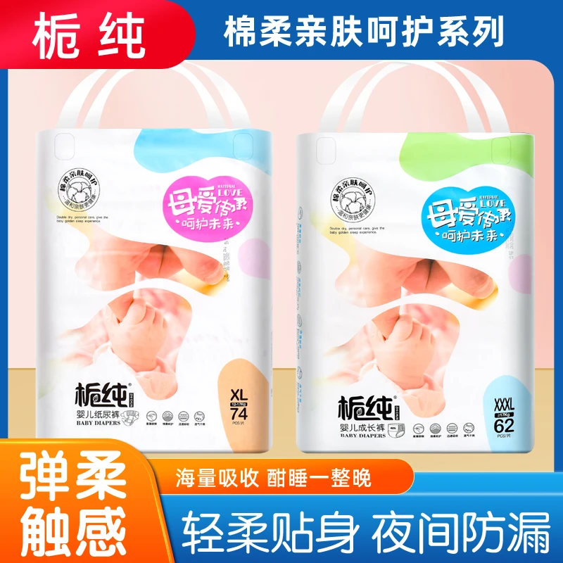 栀纯纸尿裤拉拉裤婴儿超薄透气尿不湿宝宝学步裤防侧漏柔软学行裤