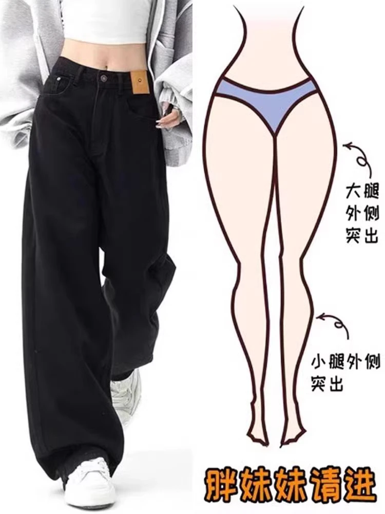 大码美式复古黑色直筒牛仔裤女夏季爆款梨形身材遮胯拖地阔腿裤子
