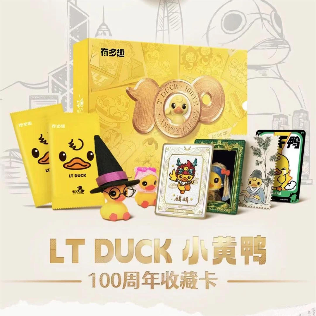 小尤拆盒-【有多趣 小黄鸭】 收藏卡牌盲盒 （默认代拆）