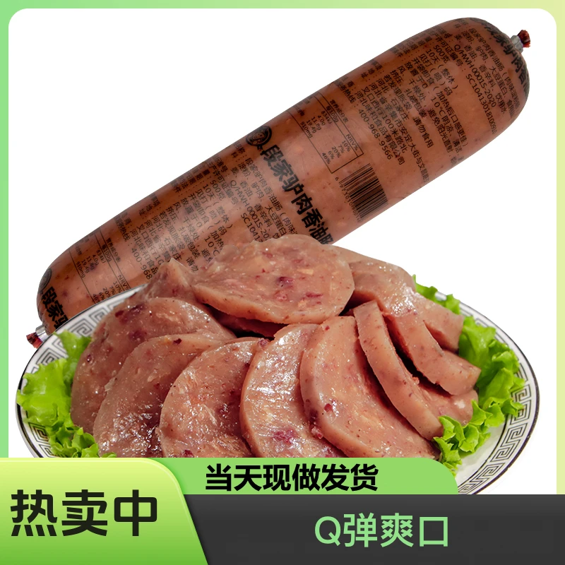驴肉焖子500g河北特产手工现做现发火烧开袋即食懒人早餐速食夜宵