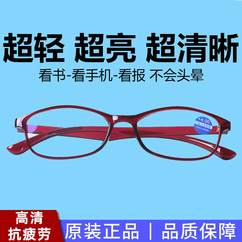 【防蓝光】新款老花镜女舒适抗疲劳防蓝光防辐射高清老光老花眼镜