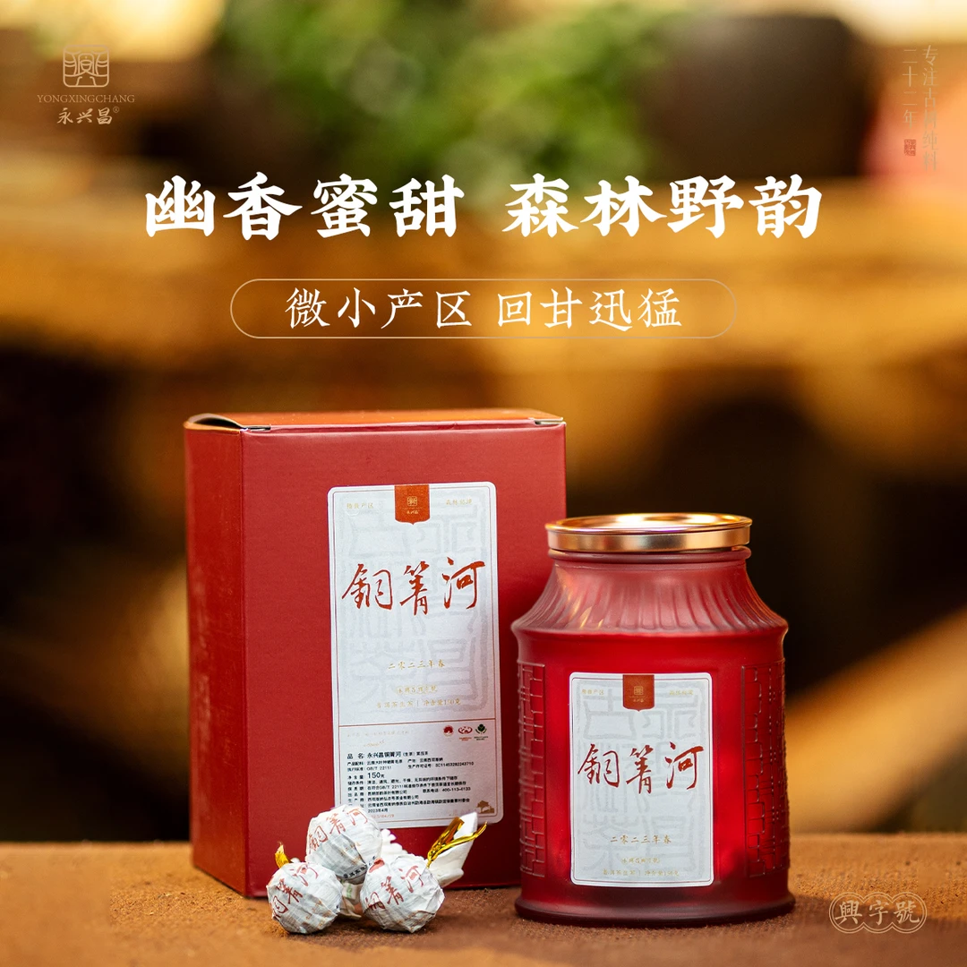 2023年铜箐河龙珠150g云南普洱茶生茶古树纯料头春头采春茶手工茶