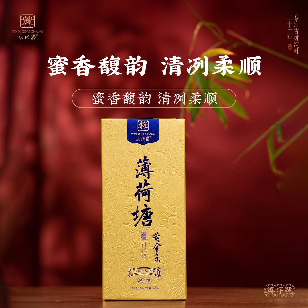 2019年薄荷塘黄金条100g易武古树纯料普洱生茶老茶 旗舰店专属
