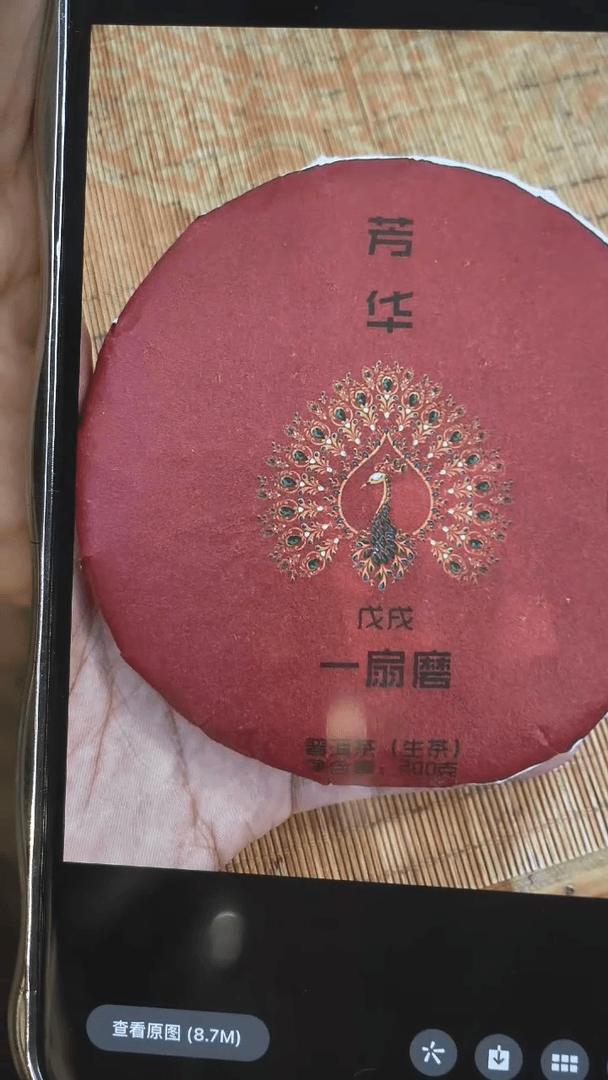 【闪购商品】2018芳华一扇磨200g