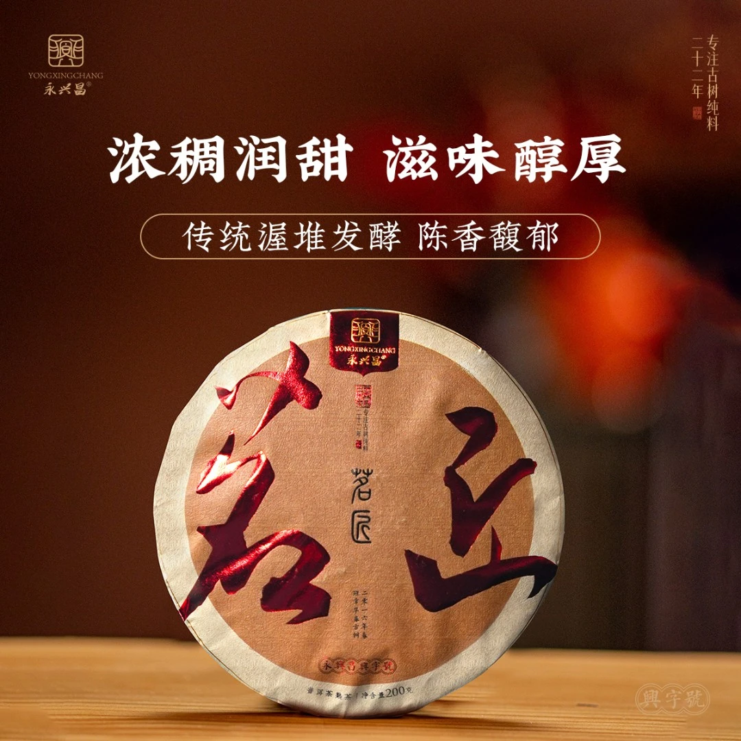 2016年金奖茗匠熟茶200g传统好茶精选品质匠心甄选滋味高端送礼