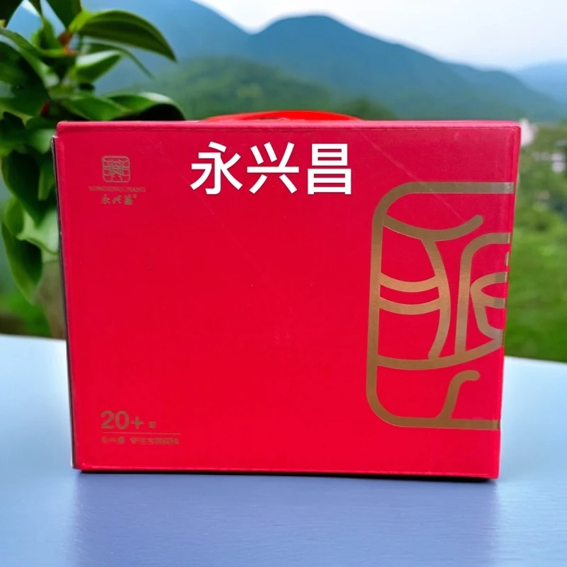 901组合礼包-永兴昌回馈粉丝专属云南普洱茶优选产区宠粉包
