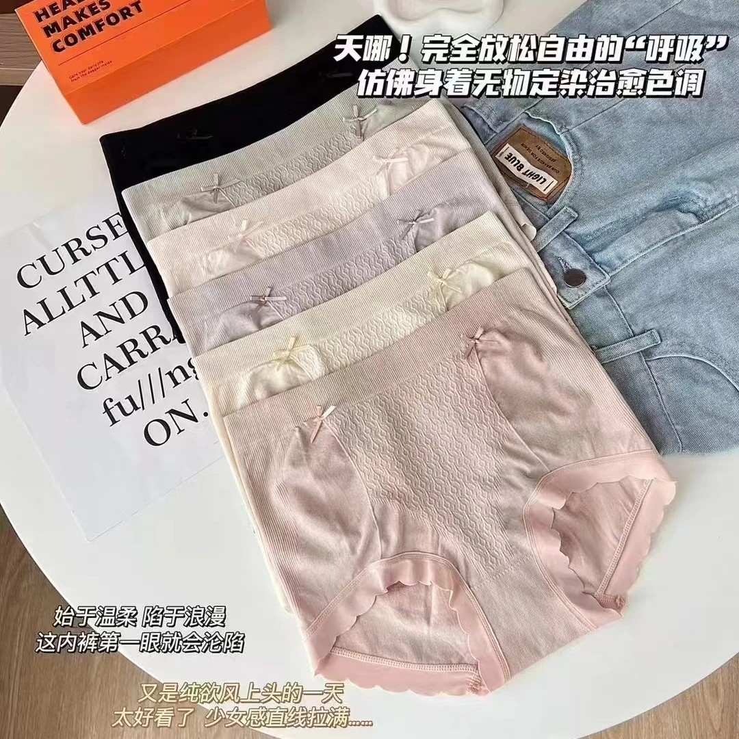 妇炎 J·【5条装】裸氨无缝5D蜜桃臀内裤（80-145斤）
