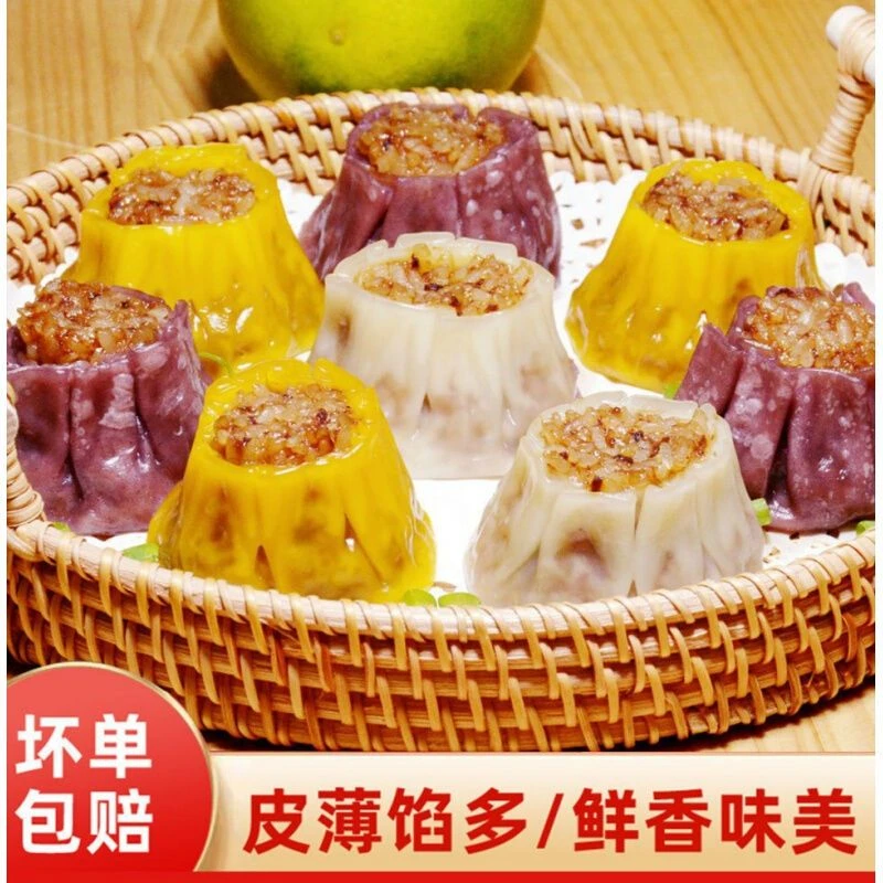 糯米烧麦2斤20个传统学生儿童营养早餐香糯懒人方便速食500g/10个