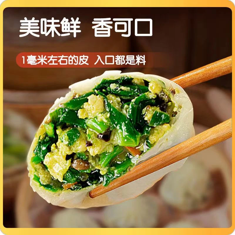 【小扬哥】薄皮素包加热即食早餐半成品速食美味营养健康皮薄素包子