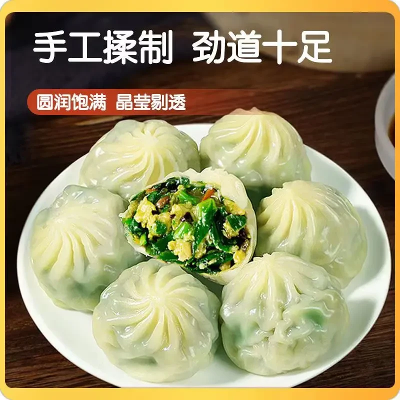 水晶包荠荠菜素包子早餐冷冻半成品薄皮健康美味营养加热即食香辣