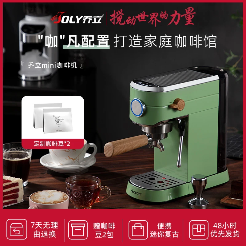 乔立C260意式浓缩咖啡机蒸汽打奶泡泵压家用小型半自动迷你复古绿