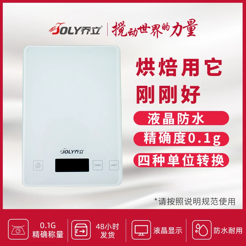 乔立C500烘焙电子秤家用高精度0.1精准食物克秤厨房秤多功能小型