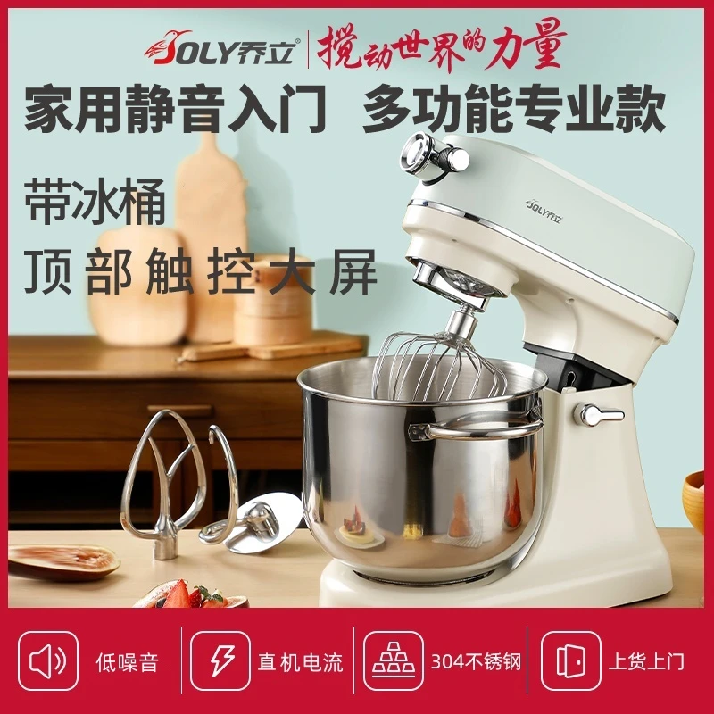 乔立L5C家用厨师机搅拌揉面小型一体多功能全自动触控商用和面机