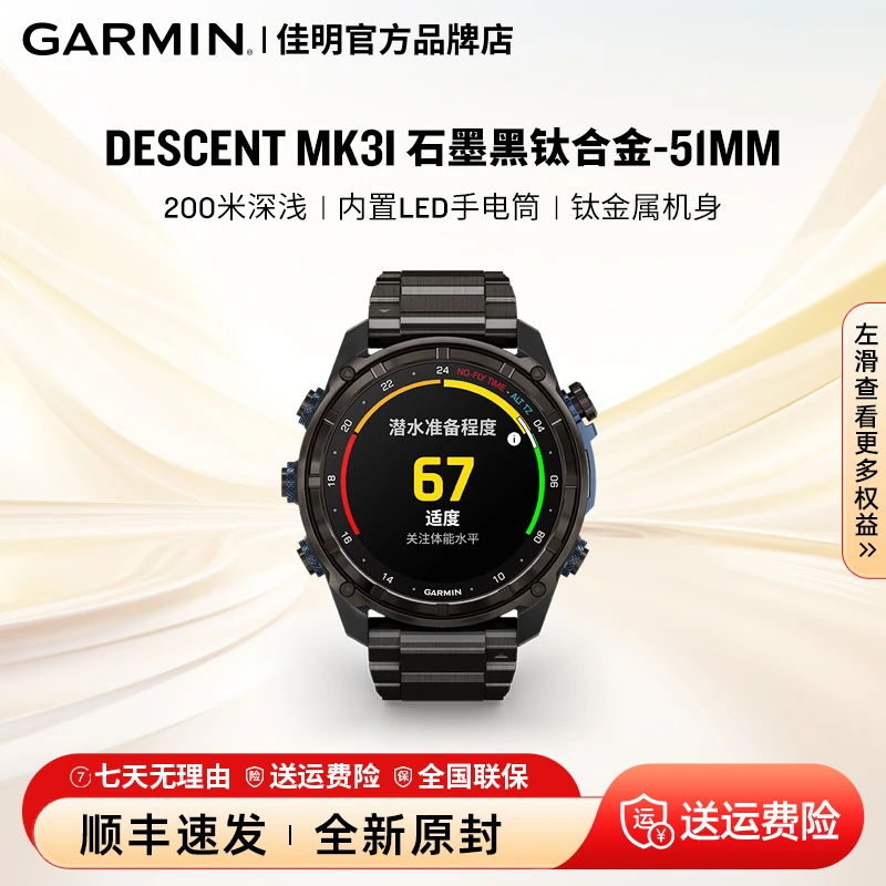 Garmin/佳明MK3i智能运动训练中长跑手表潜水心率中长跑训练手表