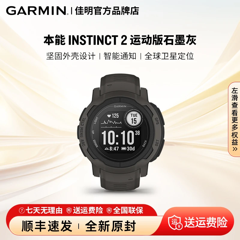 Garmin/佳明Instinct 2本能运动智能手表太阳能户外跳操健身防水