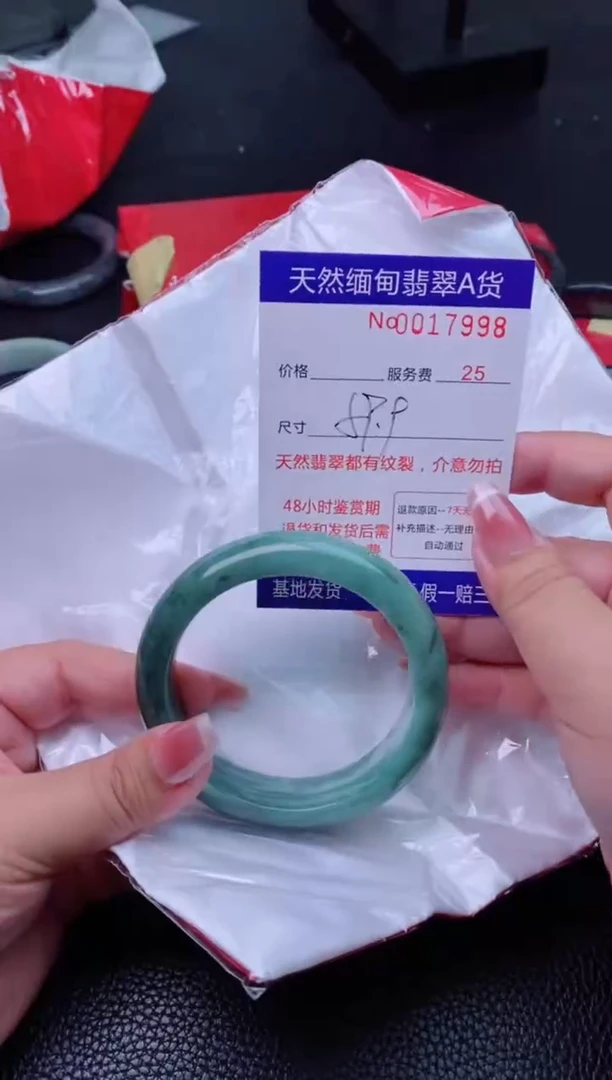 【闪购商品】翡翠手镯未镶嵌 ......7998