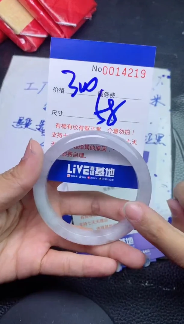 【闪购商品】4219看图片看数字发货拍哪个发那个
