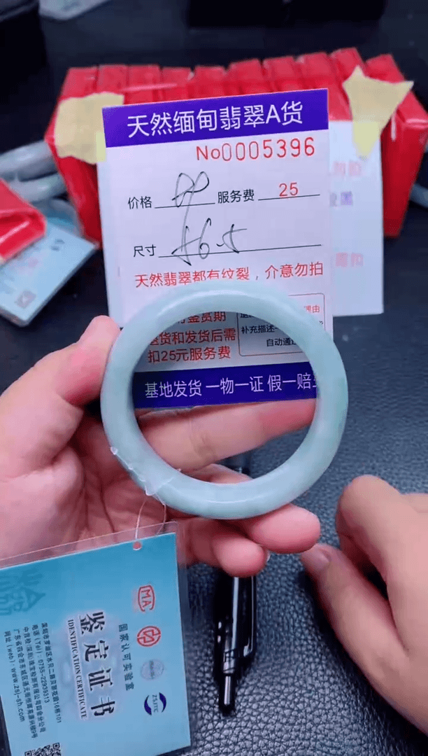【闪购商品】翡翠手镯未镶嵌......5396
