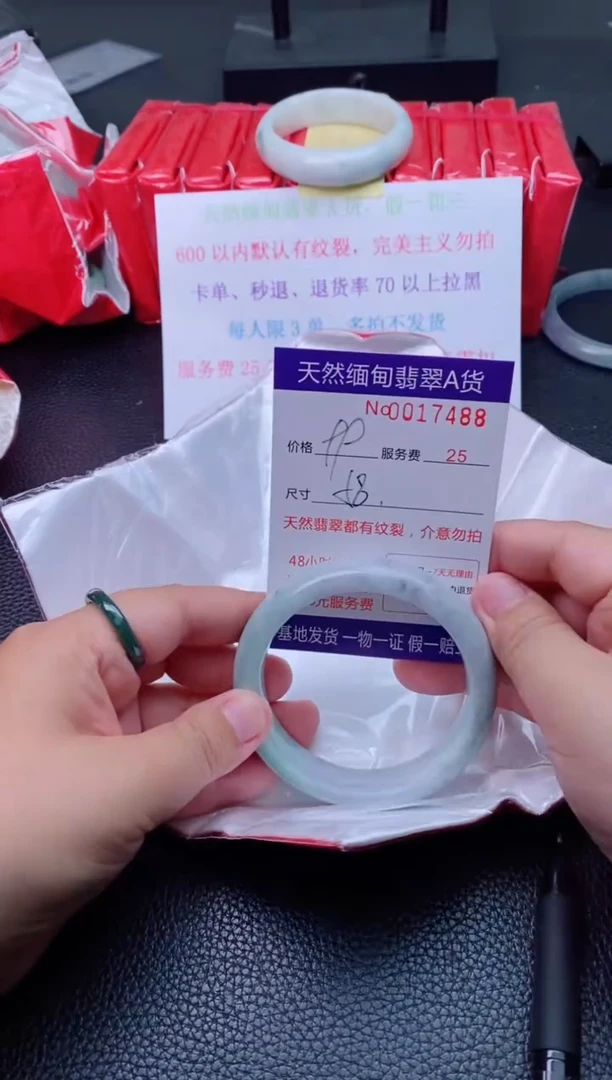 【闪购商品】翡翠手镯未镶嵌......7488