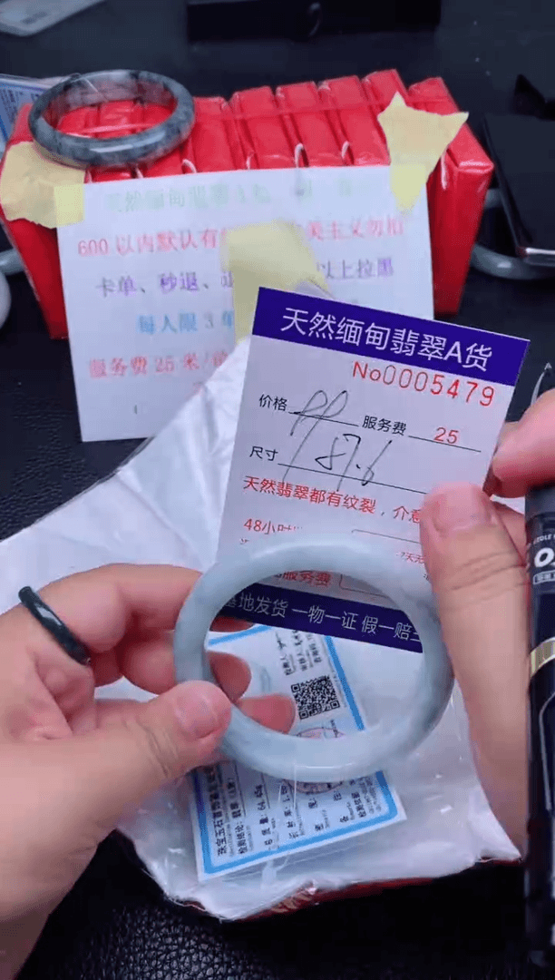 【闪购商品】翡翠手镯未镶嵌......5479