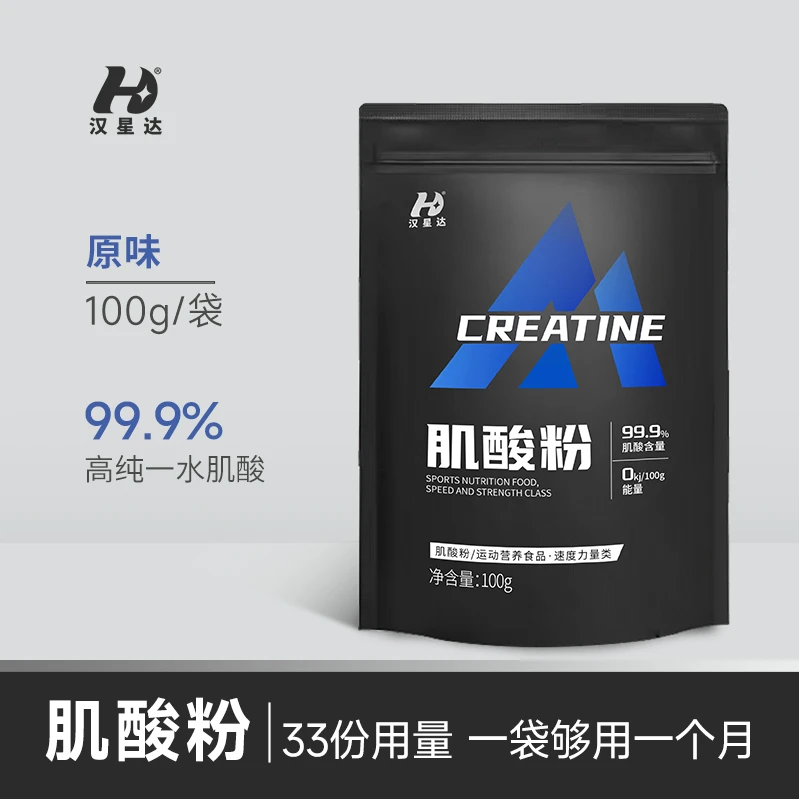 汉星达肌酸纯一水肌酸补剂健身增肌提升耐力爆发100g/袋