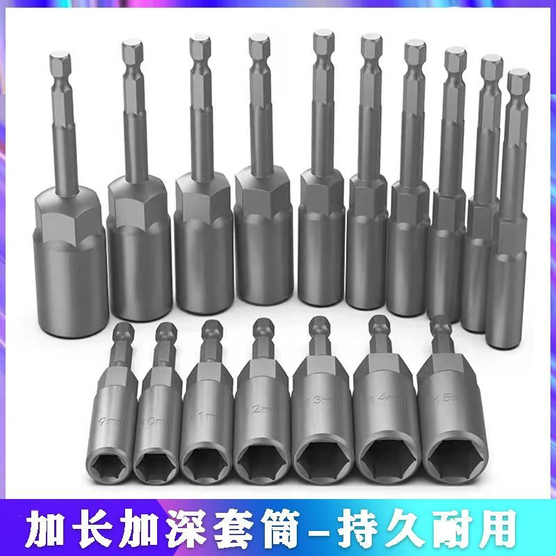 加长加深风批六角套筒头六角电钻套筒批头起子头150L深孔扳手套筒