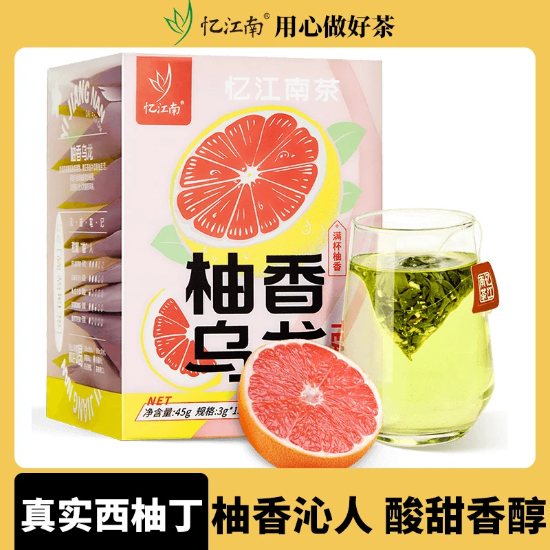 【忆江南】柚香乌龙45g/盒冷泡茶包女生茶叶办公室夏天喝水果茶