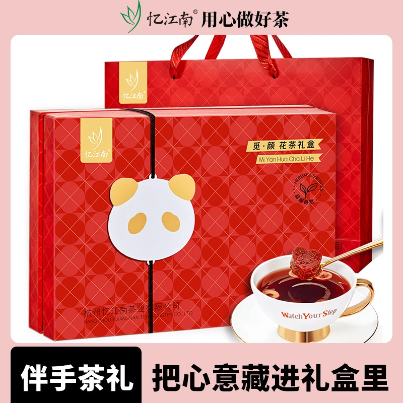 【忆江南】花茶礼盒装水果茶养生妈妈闺蜜泡水喝春节送婆婆礼盒礼物