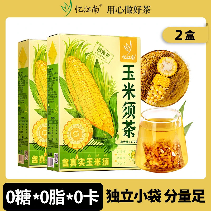 忆江南【达人专属】玉米须茶170g*2盒独立小袋分量足黄苦荞玉米胚芽
