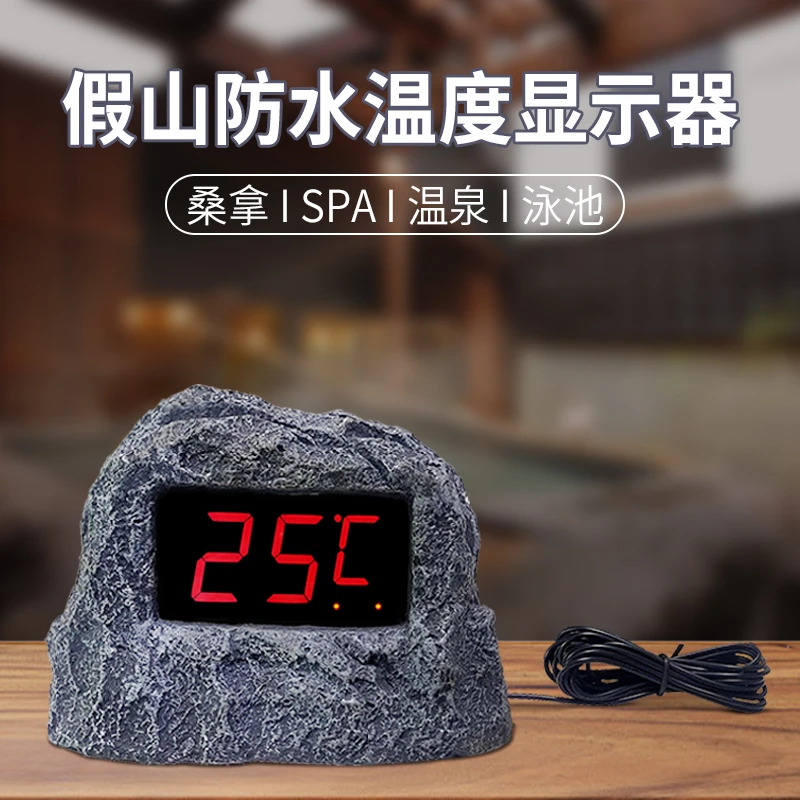 玻璃钢假山仿石温度计桑拿房数显红字室内室外防水桑拿房浴池温泉