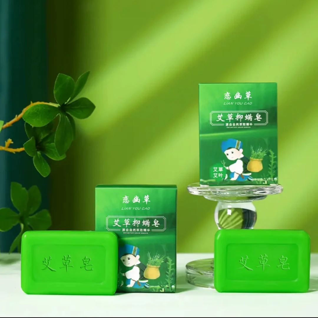 恋幽草艾草香皂持久学生萃取抑螨