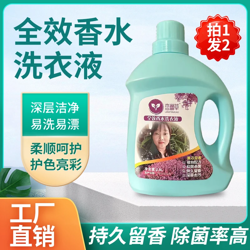 留香洗衣液护色深层水洗家庭装全效香氛瓶装浓缩去渍香+赠香皂