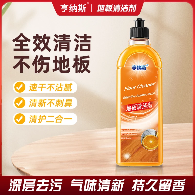 【拍一发二】地板清洁剂家用浴室强力去污抑菌除臭除垢无痕持久留香