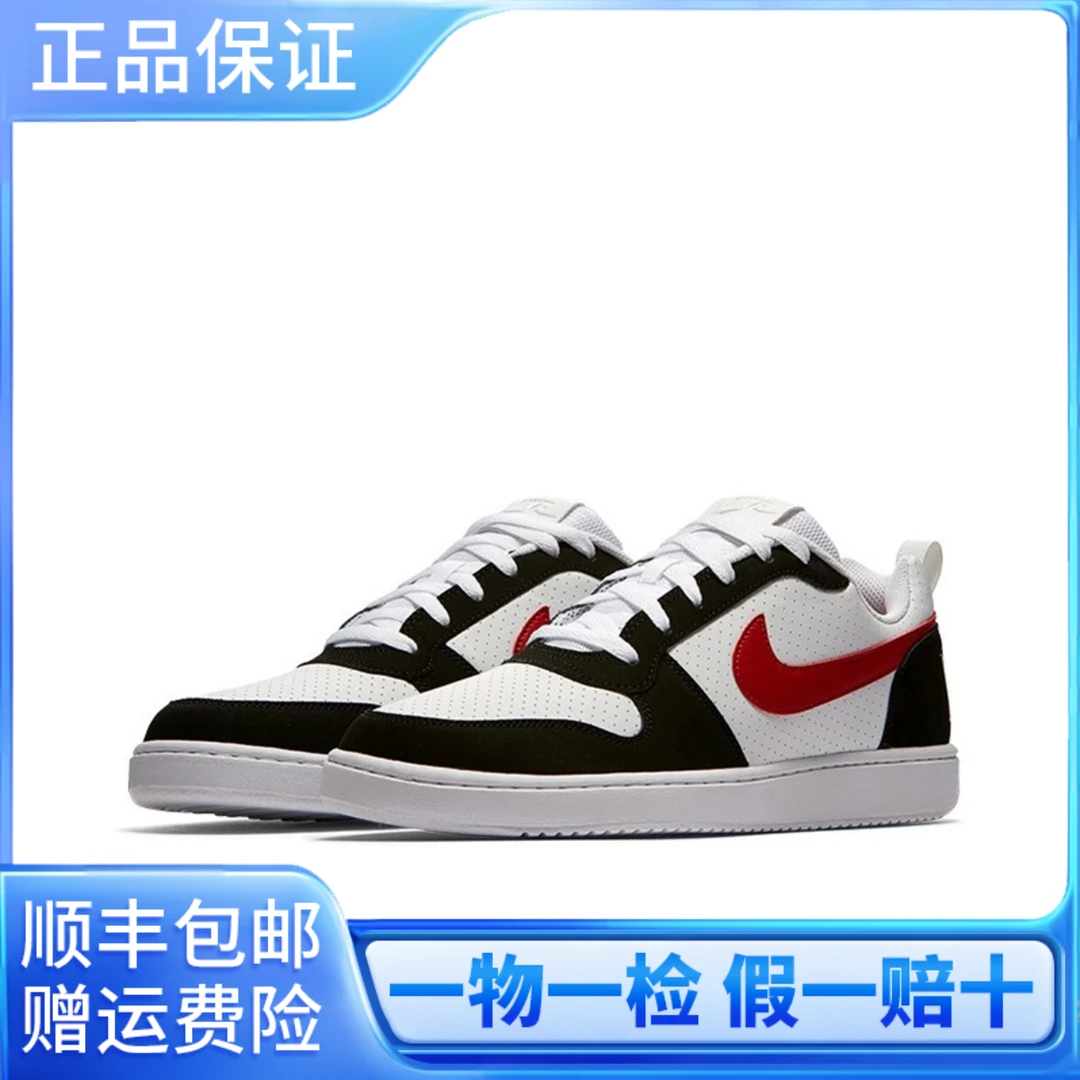 NIKE/耐克Court Borough low 经典百搭 防滑 低帮 休闲板鞋 男款