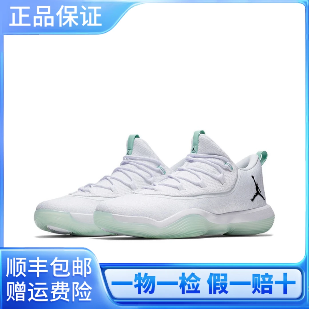 Nike/耐克JordanSuperFly1缓震回弹低帮实战篮球鞋男款AJ2664-117