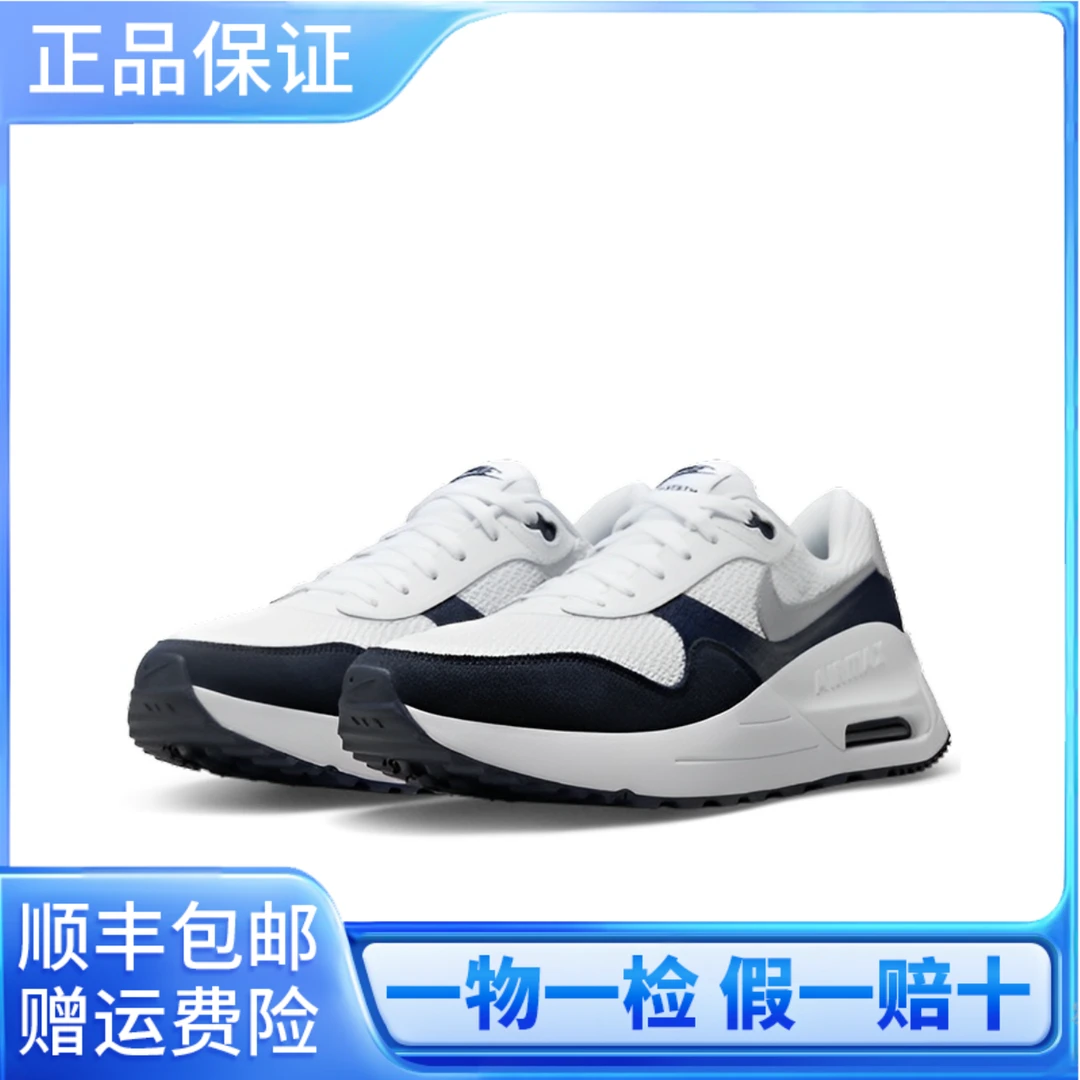 NIKE/耐克正品 男子AirMaxSYSTM透气舒适轻便缓震防滑 运动休闲鞋