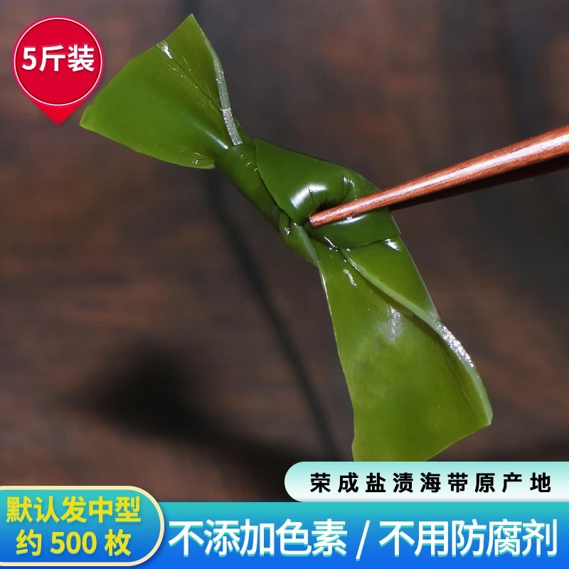 中型5斤 海带结海带扣新鲜脆嫩免蒸盐渍海带 半干货火锅串串食材
