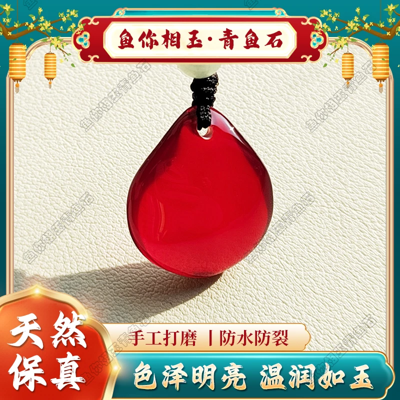 保真青鱼石鱼惊石手工制作精品儿童款情侣礼物鱼精石吊坠挂件