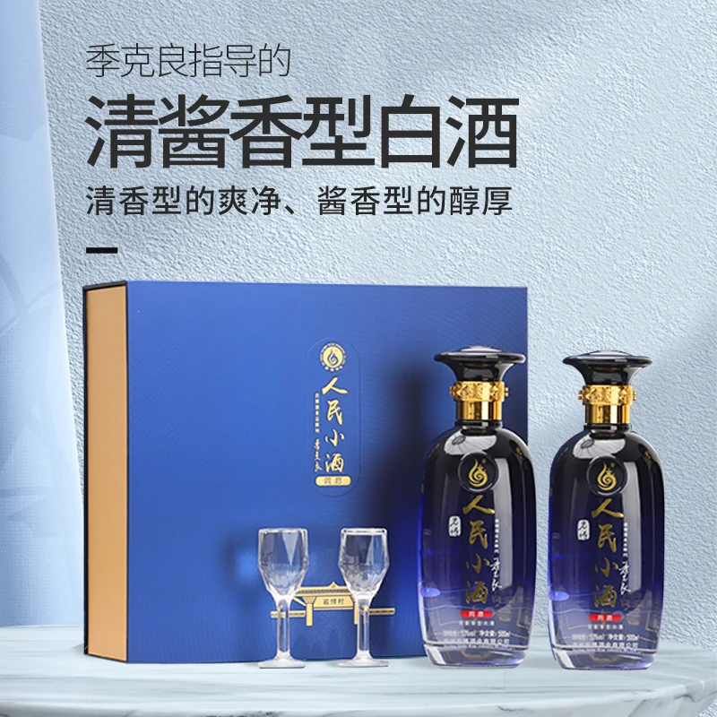 人民小酒同愿清酱香型白酒53度（tfzs）53度500ML*2