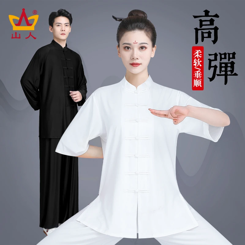 夏季升级冰氨丝高弹垂顺抗皱精品短袖长袖太极服春秋套装男女同款